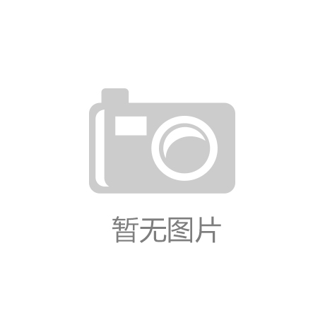 Bsports必一体育官方网站 - 中证全指机械制造行业指数报80903点前十大